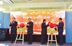 <b>河南省创新创业教育走出“河职模式”</b>