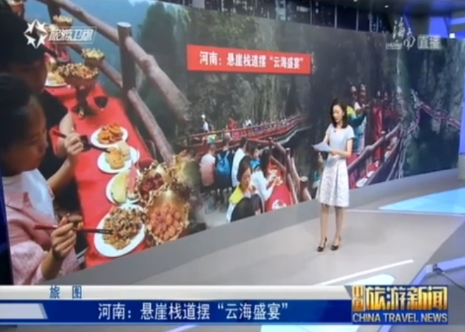 河南：悬崖栈道摆“云海盛宴”