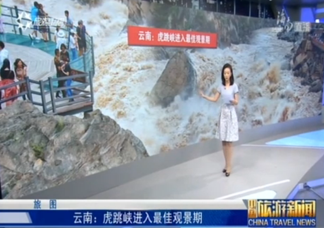 云南：虎跳峡进入最佳观景期