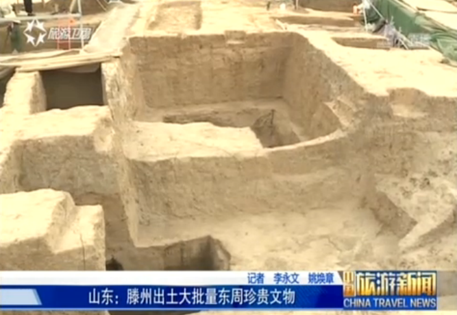 山东：滕州出土大批量东周珍贵文物