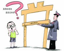 <b>儿童票标准事关儿童权益保护</b>