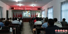 <b>陕西渭南市华州区莲花寺镇：举办消防安全知识培训会</b>