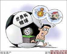 <b>赌客倾家荡产,赌球团伙7天牟利数百万</b>