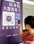 <b>山东郯城：“大督查来了”倍受关注</b>