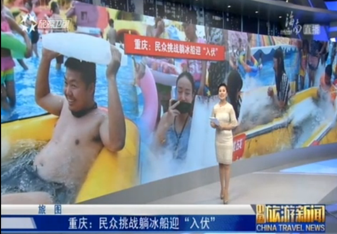 重庆：民众挑战躺冰船迎“入伏”