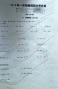 <b>“幼小衔接班”成香饽饽 暑假这个班上不上？</b>