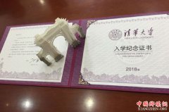 <b>2018高校录取通知书“十宗最”，你最想PICK谁</b>