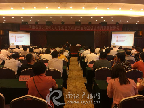 内乡县举办扶贫干部能力素质提升培训班