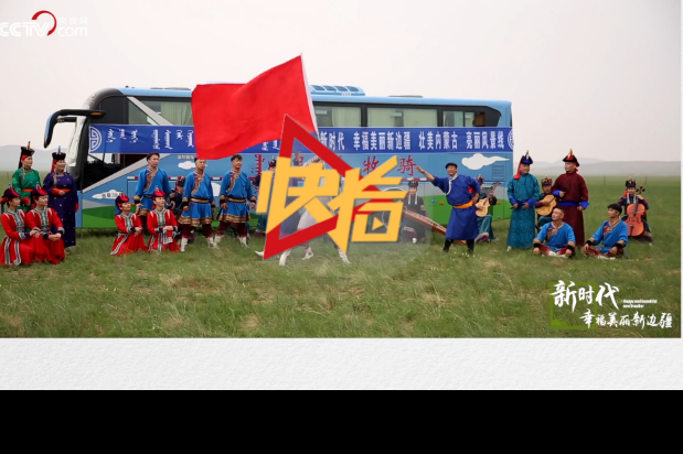 <b>【新时代·幸福美丽新边疆】草原上的“红色文艺轻骑兵” 扎根基层传承民族文</b>