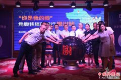 <b>助力精准扶贫  “角膜移植西部行”走进宁夏</b>