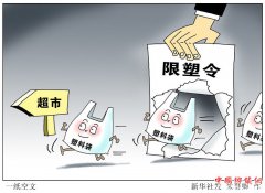 <b>外卖盛行，限塑政策要打补丁</b>