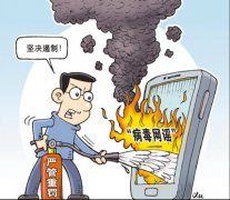 <b>有一类“提醒”是谣言，别轻信！造谣或用流量换收益</b>