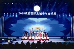 <b>2018成都国际友城青年音乐周昨晚盛大开幕</b>