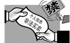 <b>广东两辅警贩卖个人信息致一市民被骗253万元</b>