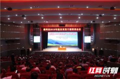 <b>慈利县举办脱贫攻坚干部培训班</b>