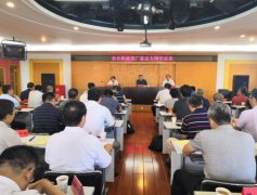 <b>农业机械推广鉴定大纲审定会在北京召开</b>