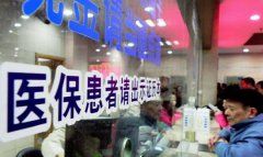 <b>四川试点个人账户异地直接结算</b>