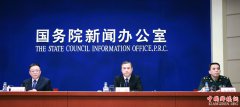 <b>国新办举行退役军人事务部工作进展及相关政策发布会</b>