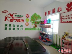 <b>陕西杏林镇：“小积分”换来大志向 不等不靠自立自强</b>