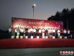 <b>陕西：杏林镇开展“第四届杏林好人”颁奖晚会暨农民歌手大赛活动</b>