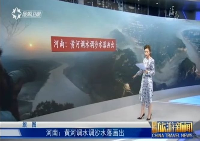 河南：黄河调水调沙水落画出