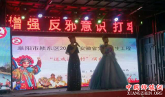 <b>安徽：枣庄镇开展送戏进乡村反邪教宣传活动</b>