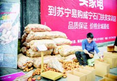 <b>威宁土豆成“网红”</b>