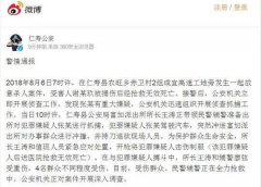 <b>四川男子派出所砍人事件:受伤群众民警正全力抢救</b>