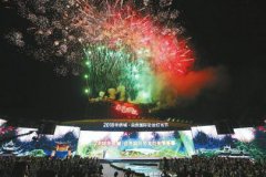 <b>自贡国际恐龙灯光节开幕</b>