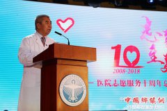 <b>创新传承志愿精神 医科院肿瘤医院开展志愿服务十周年</b>