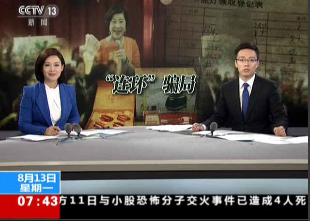 <b>揭秘保健品会销骗局：电饭锅治痔疮？  环环设套欺诈销售</b>