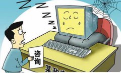 <b>不发挥作用的政府网站就该“瘦身”</b>