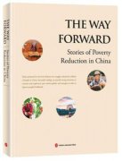 <b>外国人眼中的中国扶贫：强调“精准” 追求因地制宜</b>