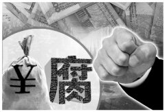 <b>台上畅言廉政台下狂捞百万 儋州国土局“戏精局长”现形记</b>