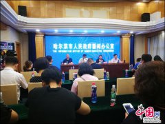 <b>黑龙江哈尔滨国际马拉松将于8月26日鸣枪开跑</b>