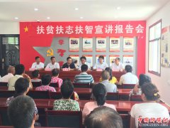 <b>陕西市委宣讲团来大明镇开展扶贫扶志扶志宣讲活动</b>