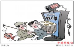 <b>综合施治，清除互联网虚假广告</b>