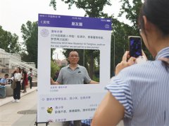 <b>清华迎来2018级新生 “00后”成新生主力军</b>