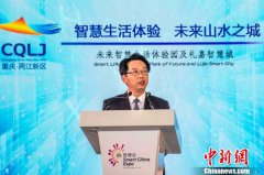 <b>重庆探路“未来城市” 建10平方公里礼嘉智慧城</b>