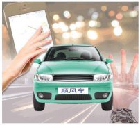 <b>温州乐清滴滴顺风车命案始末</b>