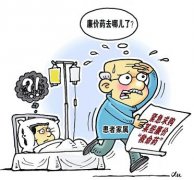<b>好用的廉价药何时能不再短缺</b>