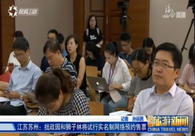 江苏：苏州拙政园和狮子林下月试行预约购票