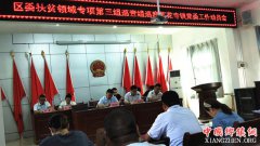 <b>陕西渭南市华州区委扶贫领域专项第三巡查组巡察莲花寺镇党委工作</b>