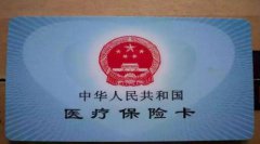 <b>多地要停用这张卡！快看看你手上有没有</b>