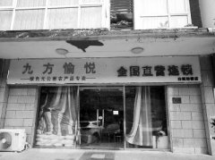 <b>买保健品送旅游？涉嫌违法！</b>