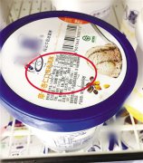 <b>去年老冰棍 今年能吃吗？</b>