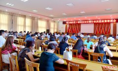 <b>孟津县城关镇举办扶贫干部业务知识培训会</b>
