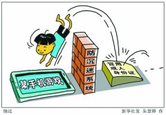 <b>游戏成瘾 手机依赖——农村孩子很“受伤”</b>