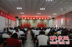 河南：荥阳市乔楼镇召开村组干部培训会