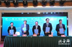 亚洲水稻专家聚首天津 助力小站稻振兴